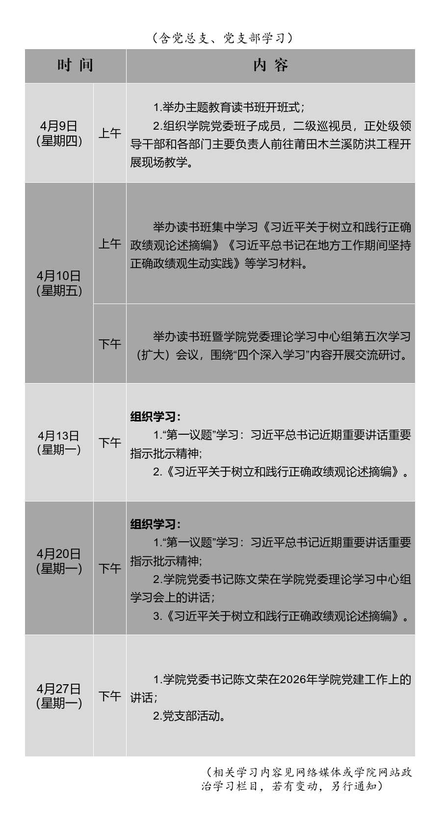 微信图片_20260427145640.jpg